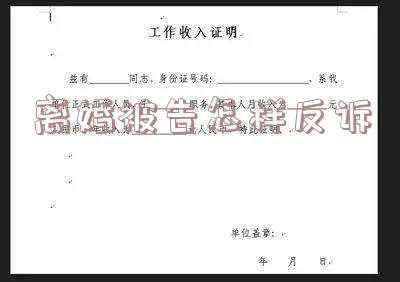 被起诉离婚我要反诉怎么反(离婚诉讼针对财产可以反诉吗，法律对反诉有怎样的规定？)