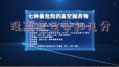 摄像头拍到没系安全带扣几分;未及安全带被拍扣几分罚多少钱