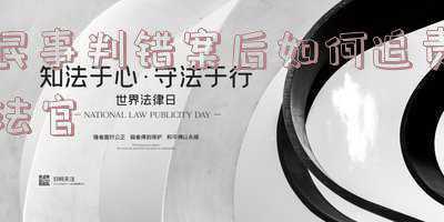 法官判错民事案负什么责任(法院的裁判文书要是写错了，当事人应该如何处理？)