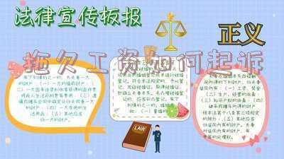 拖欠工资能否直接起诉(老板拖欠我工资3000元，我可以到法院起诉他么？能立案不？)