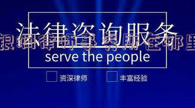 广东银润律师所存在吗(警惕！购房者踩过的这些坑)