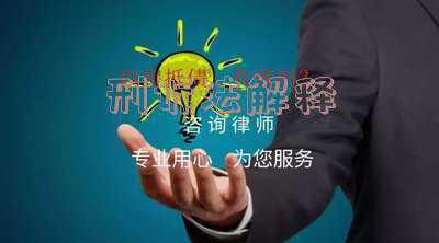 刑诉法解释375条内容是怎么样的 新刑事诉讼法对未成年人犯罪的新规定有哪些