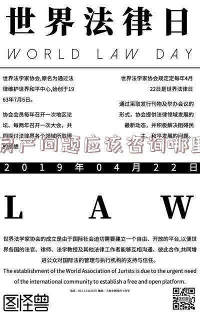 怎么咨询房产问题(房屋质量有问题该如何维权)