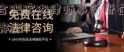 合肥卓泰律师事务所(【政法队伍教育整顿】庐阳区政法系统党建联盟揭牌成立)