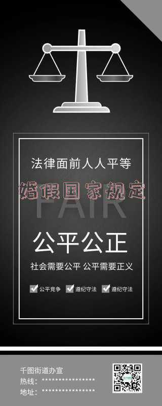法定婚假是几天?（婚假规定几天）