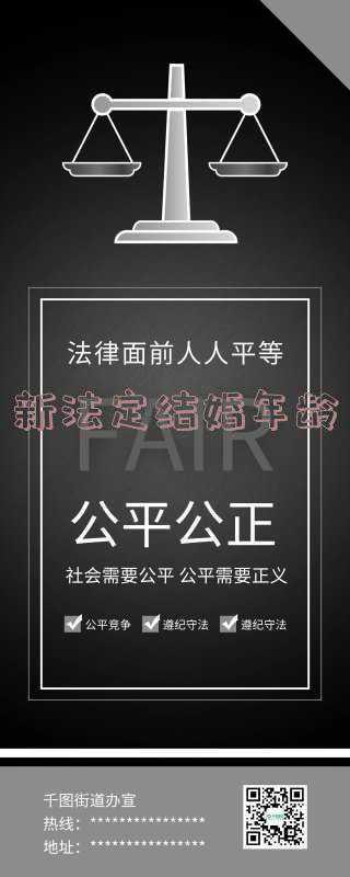 怎样看待法定结婚年龄降低到18周岁？（法定结婚年龄降至18岁）