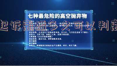 2022年起诉离婚多久可以判离(2022年怎样才能诉讼离婚？)