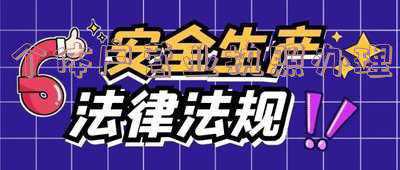 个体户营业执照办理流程及费用 办理个体户营业执照流程?