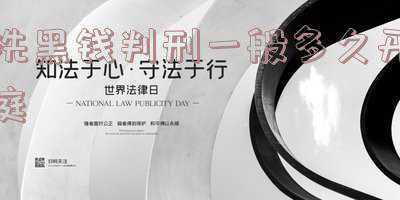 洗黑钱判多久一般在哪里坐牢(“港独”分子钟翰林涉违反国安法及洗黑钱案开审！曾被判入狱)
