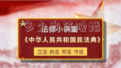 超过多少岁算晚婚,在中国多大算晚婚