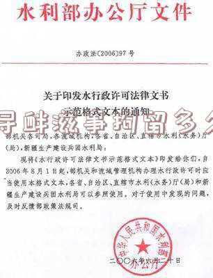 寻衅滋事刑事拘留一般多少天(寻衅滋事罪刑事拘留要多少天？)