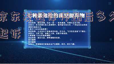 京东白条寄来了律师函(频现盗刷事件，京东白条怎么了？)
