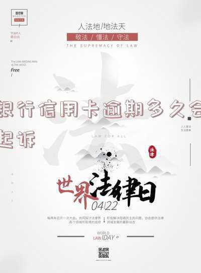 平安银行信用卡逾期多久会起诉(为什么平安拖6年才起诉借款人？难道是为了吃高额罚息吗？)
