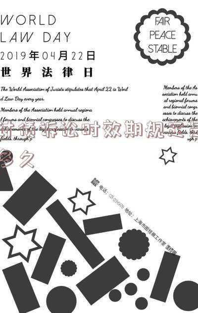 追债起诉有效期(不知道诉讼时效，你就是哑巴吃黄连)