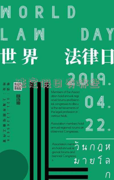 2022年法定假日有哪些,2022假期安排时间表法定节假日