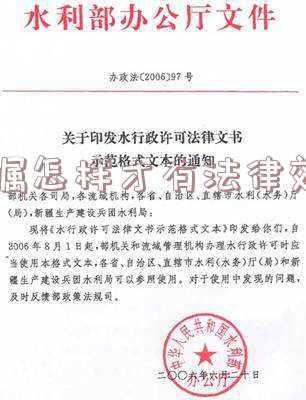 遗嘱有法律效力吗(订立代书遗嘱是否具有法律效力？)