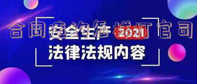 合同违约责任怎么写(华荣律师：合同违约金一般怎么赔偿？)