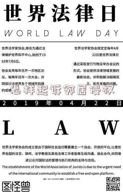 法院起诉邻居流程(自家屋内装摄像头被邻居起诉！法院这样判……)