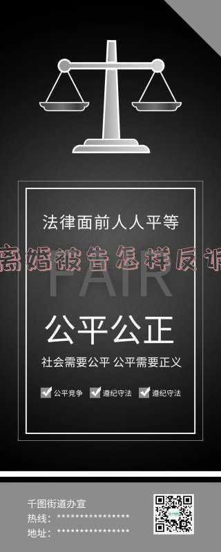 被告提出反诉如何处理(如何处理民事诉讼中的反诉？)