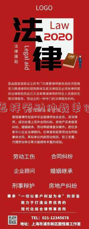 怎样劳动仲裁单位要回补偿金(员工申请劳动仲裁，常见的10种赔偿项目及计算方式)