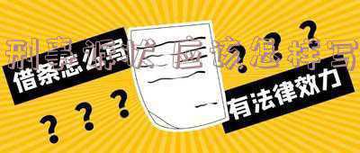 刑事案件诉状怎么写(起诉书（认罪认罚案件适用）（自然人犯罪案件）（公开版）)
