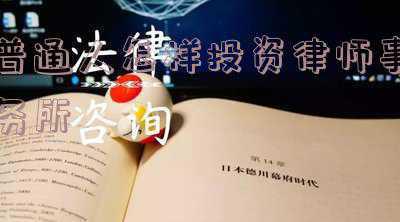 不是律师如何投资律所(海南“律师新政”：设立律所门槛降低，非律师可当合伙人)