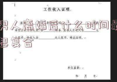 离婚后多久复合最合适(破镜如何重圆：分手后复合的最佳时期)