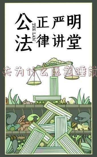 前妻经常去前夫家(妻子经常“出差”，地点竟是她老板家，丈夫知道怒提离婚)