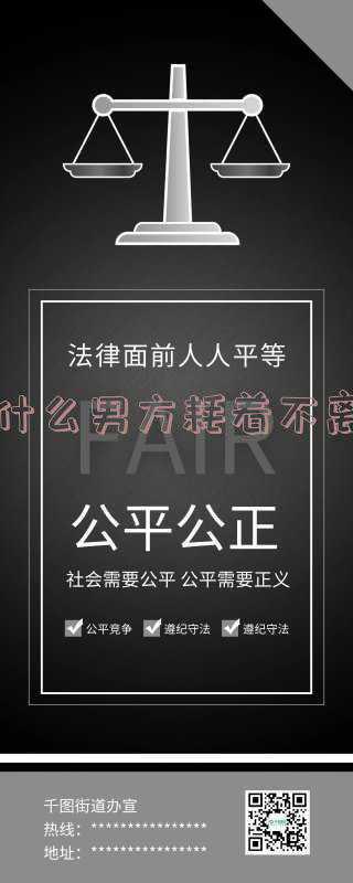 男方出轨女方不离婚耗着(遭遇背叛后，女人故意耗着男人不离婚，心里到底怎么想的？)