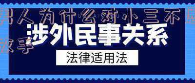 小三想分手男人不放手(不想离婚又不想和小三断关系，出了轨男人到底是怎么想的？)