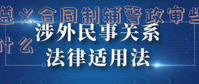 遵义辅警招聘(2021贵州遵义市公安局播州分局招聘辅警50人)