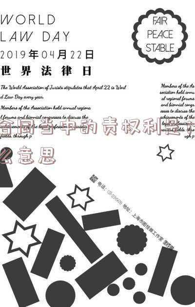 责权利相统一原则(网络经济与企业管理｜第一章 企业管理概论)