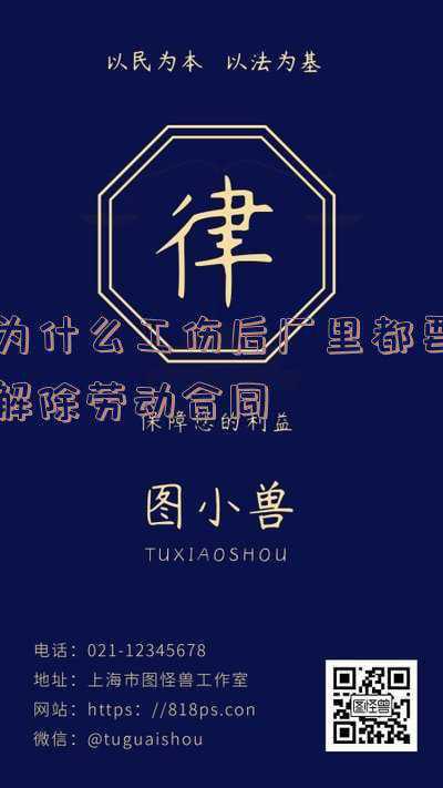 工伤后公司可以解除合同吗(工伤职工想和用人单位解除劳动关系，还可继续享工伤待遇吗？)