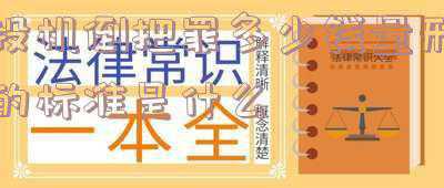 刑法投机倒把罪(您知道上世纪80年代的投机倒把是啥吗)