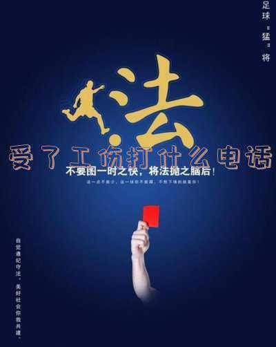 受了工伤工资怎么算(员工工伤期间，还有没有工资？工资怎么算)