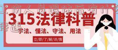 退休人员享受工伤待遇吗(超过退休年龄还能认定工伤？)