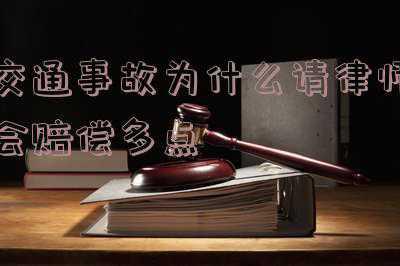 交通事故打官司赢了律师费谁承担(普法课堂 | 交通事故损害赔偿案件中胜诉方律师费能否由败诉方承担)
