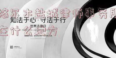 盐城律师事务所排名(【诚信建设万里行·地方篇】江苏盐城：对律师事务所实施信用等级评定)