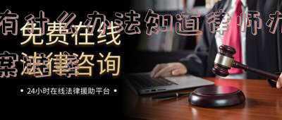 律师如何回答当事人官司有多少胜算(律师回答当事人“官司能否打赢或包打”的提问之我之见)
