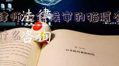 猫腻(大坑！火爆的“一口价”黄金，竟暗藏猫腻？这些知名品牌被“点名”)