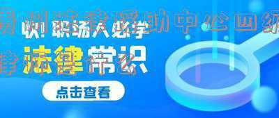 贵州省律师事务所(贵州首家！南明区人民法院民商事案件贵州黔信律师事务所调处工作站正式揭牌成立)