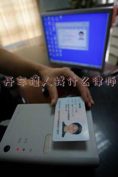 车撞人律师咨询(2020机动车撞行人赔偿细则的规定)