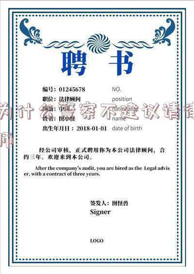 为什么警察不喜欢律师(徐光明律师 | 公安拒不配合律师持法院调查令，法院开出10万元罚款)
