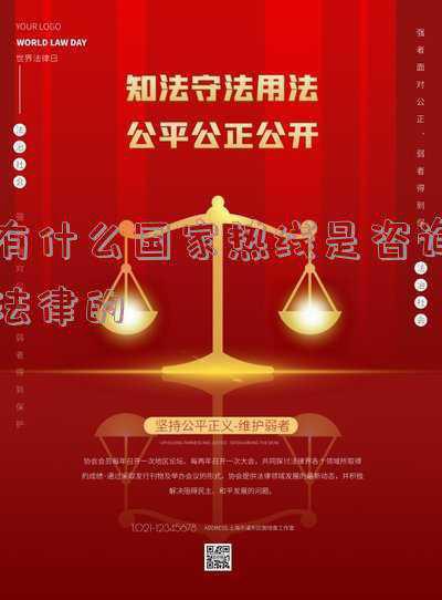 心理求助热线(962525心理热线正式启用 24小时提供“心灵防火墙”)