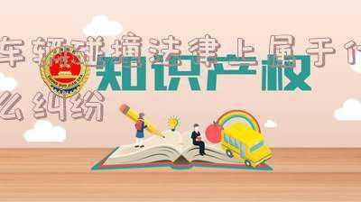 车辆发生碰撞属于什么险(车损险是所有的车辆损失都赔吗？值不值得大家投保？)