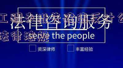 未批准先建设违反什么规定(关于建设项目未验先投的问题)