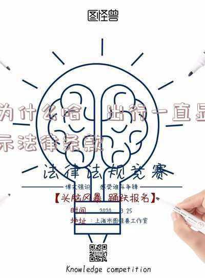 哈啰出行取消行程有什么影响(乘客打车取消订单，平台处罚来了)