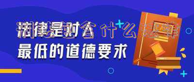 刑事法律包括(专题讲座 | 常见刑事法律问题有哪些？（一）)