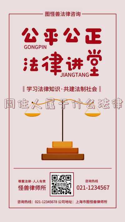 同住人的认定(因居住困难等特殊原因未在系争公房内实际居住，也可视为同住人)
