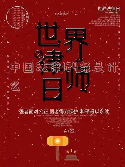中国法律共有多少条(关于《中华人民共和国地方各级人民代表大会和地方各级人民政府组织法（修正草案）》的说明)